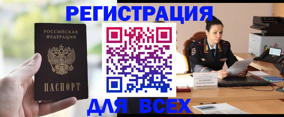 прописка регистрация в Новоузенске