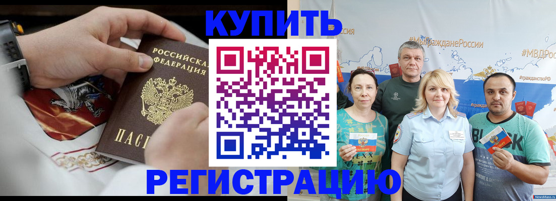 пропишу в квартире в Новоузенске