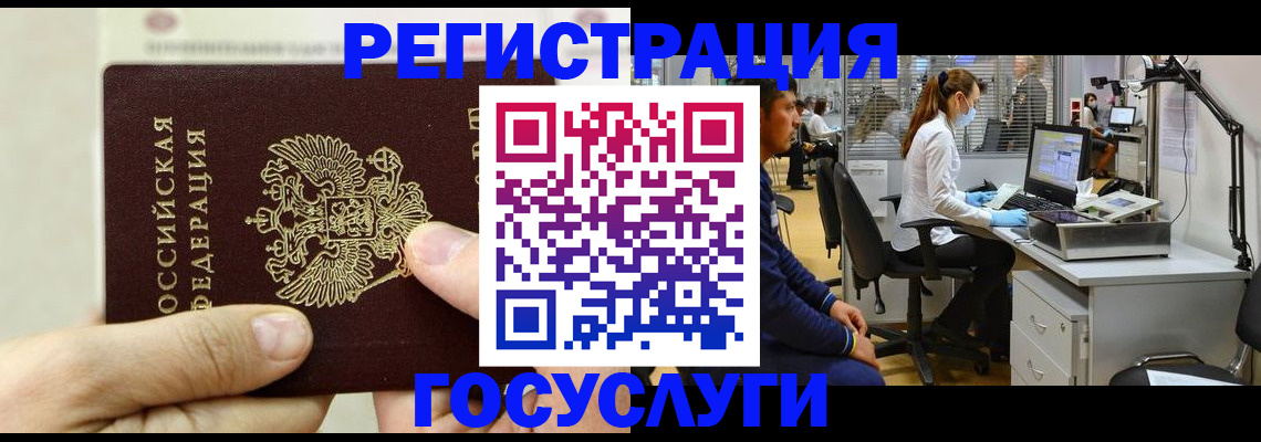 прописка в Новоузенске
